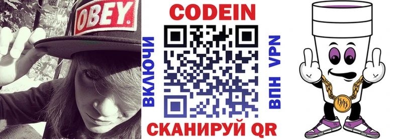 гидра сайт Макарьев Кодеин Purple Drank