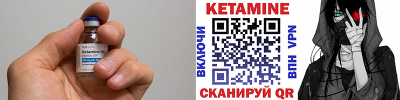 как найти Макарьев Кетамин VHQ